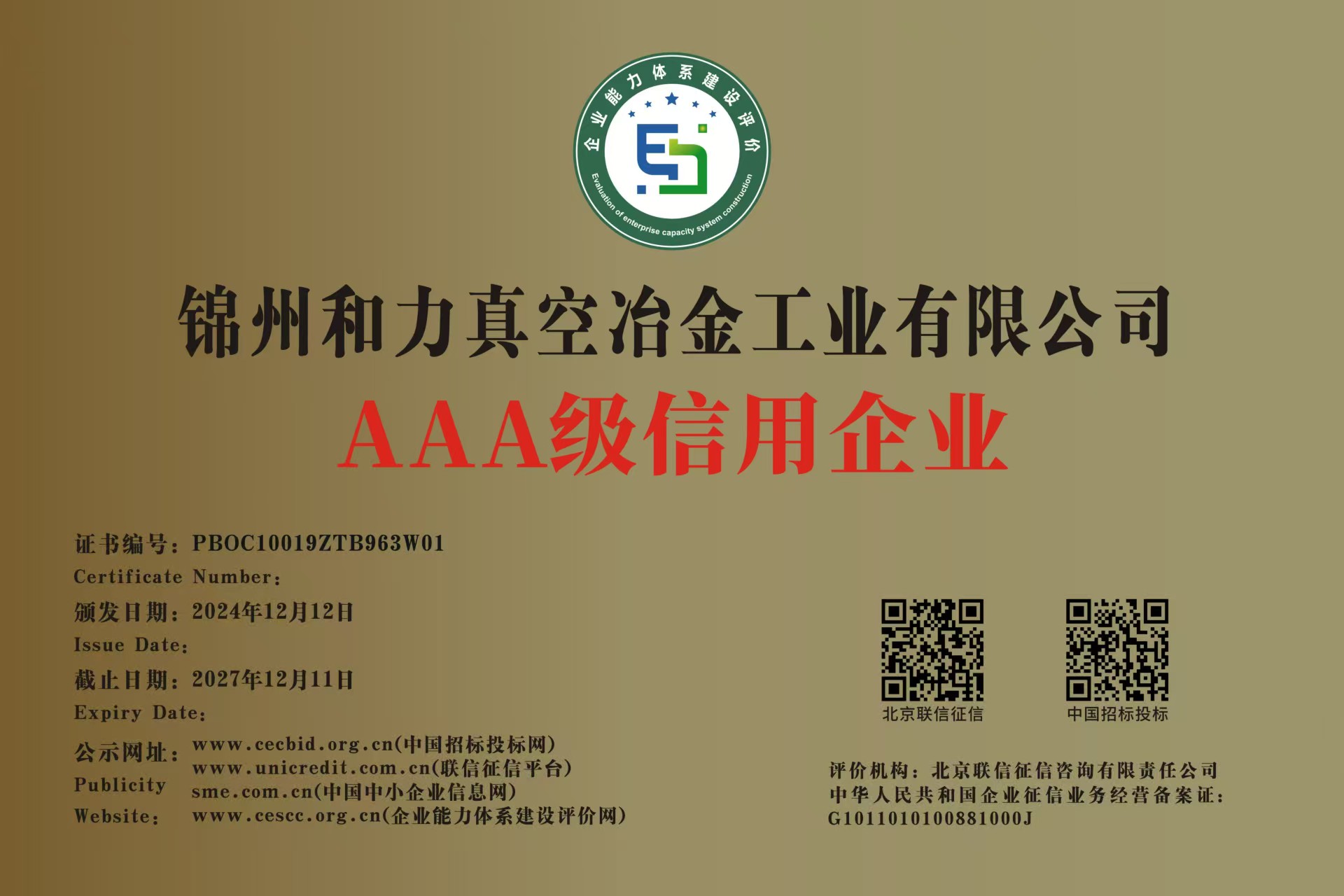 盘锦真空炉